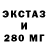 ЭКСТАЗИ MDMA Tokyo Tuleybai