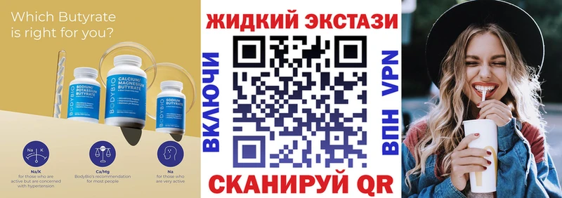 гидра ТОР  Нефтегорск  Бутират жидкий экстази 