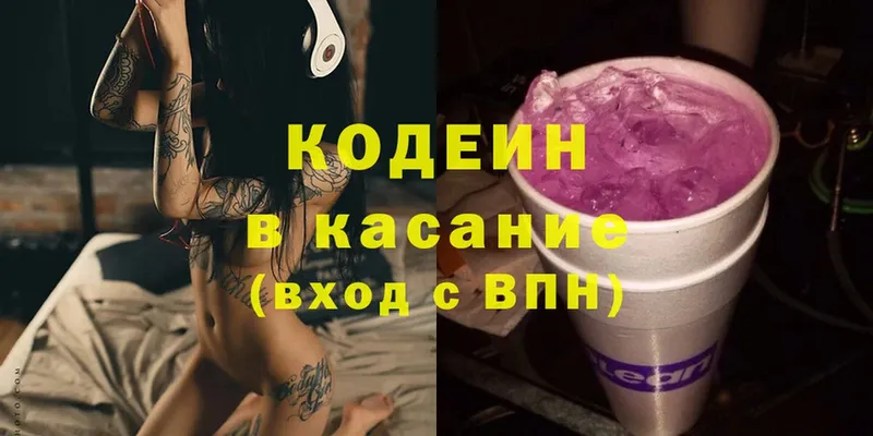 маркетплейс какой сайт  Нефтегорск  Кодеиновый сироп Lean Purple Drank 