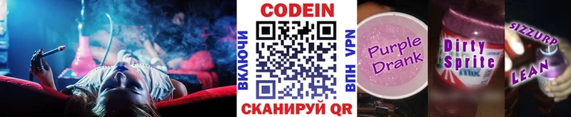 blacksprut маркетплейс  Нефтегорск  Codein Purple Drank 