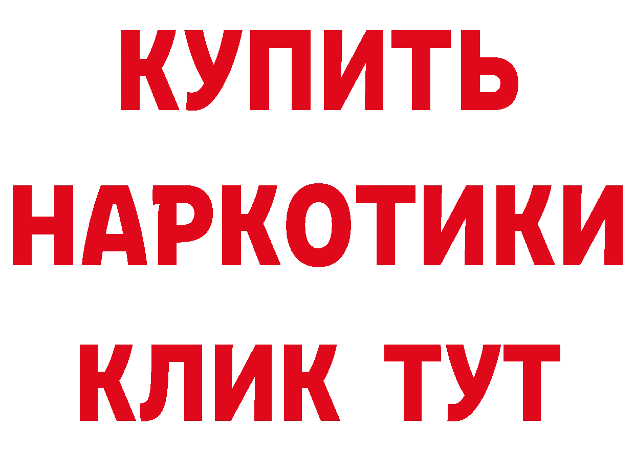 ГЕРОИН белый маркетплейс сайты даркнета omg Нефтегорск