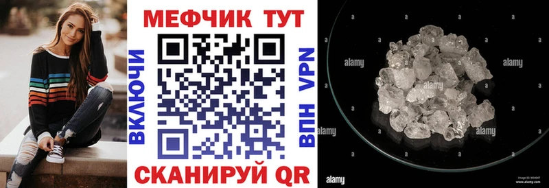 МЯУ-МЯУ mephedrone  Нефтегорск 