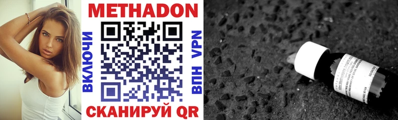 наркошоп  Нефтегорск  МЕТАДОН VHQ 